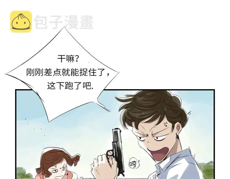 第6话 阴谋的诞生 第61页