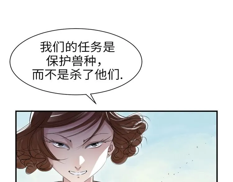 第6话 阴谋的诞生 第63页