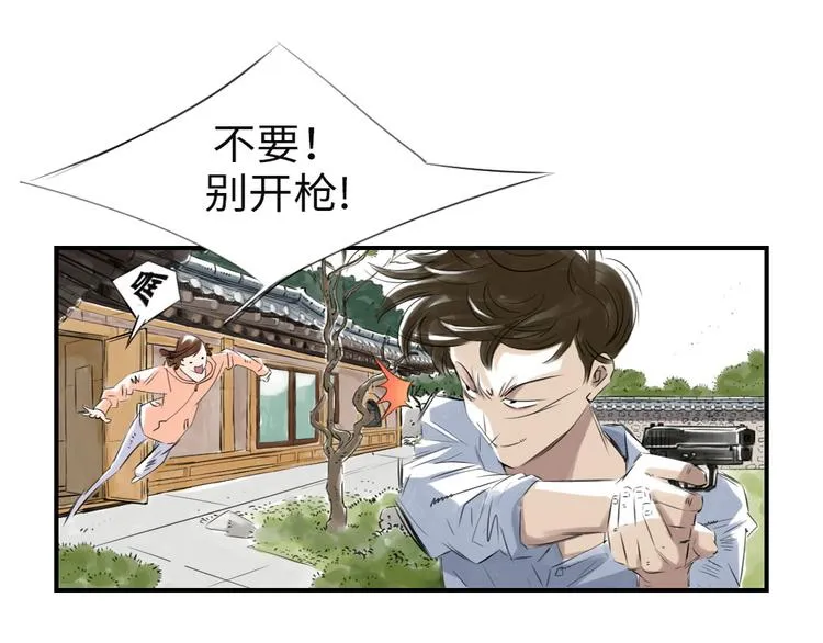 第7话 阴谋的诞生（二） 第1页