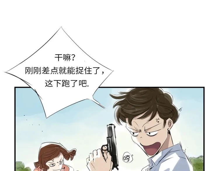 第7话 阴谋的诞生（二） 第7页