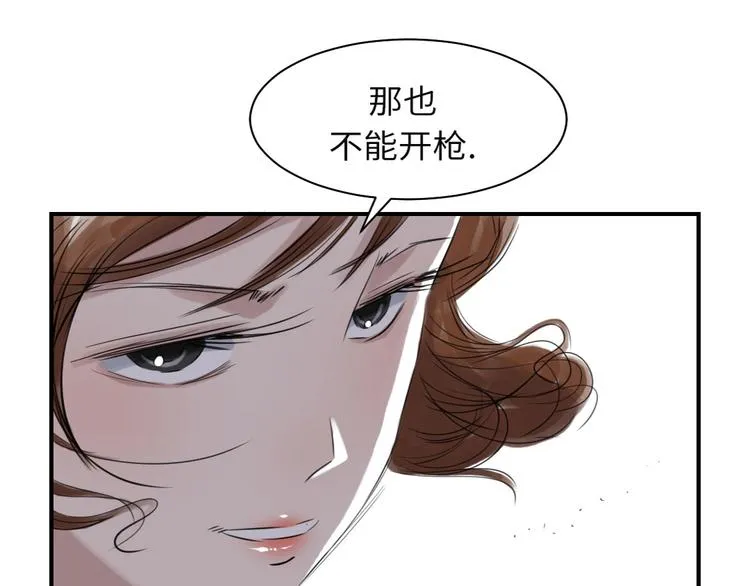 第7话 阴谋的诞生（二） 第15页