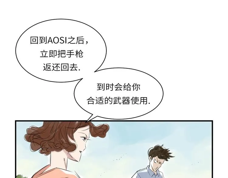 第7话 阴谋的诞生（二） 第19页