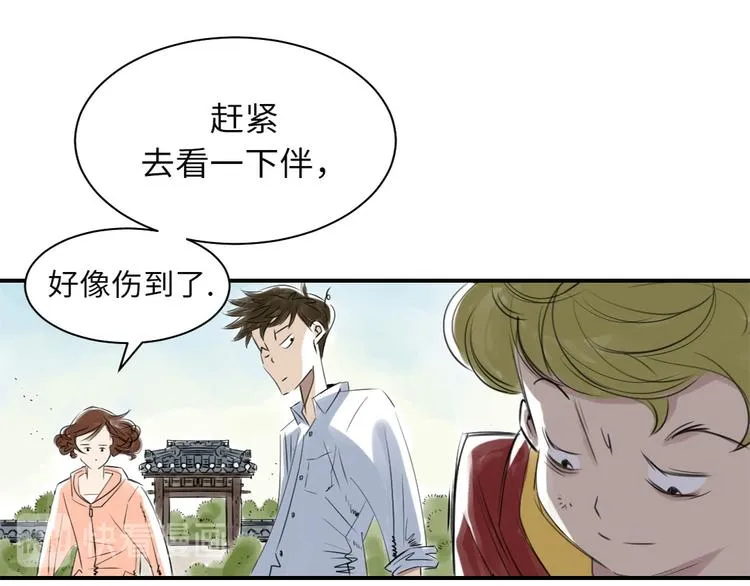 第7话 阴谋的诞生（二） 第21页