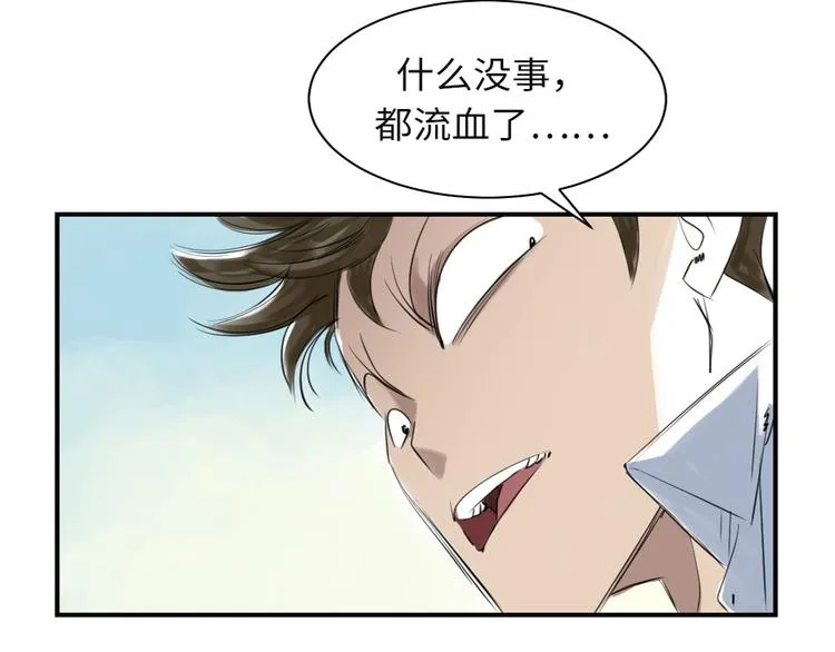 第7话 阴谋的诞生（二） 第25页