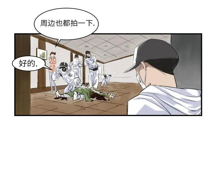 第7话 阴谋的诞生（二） 第30页