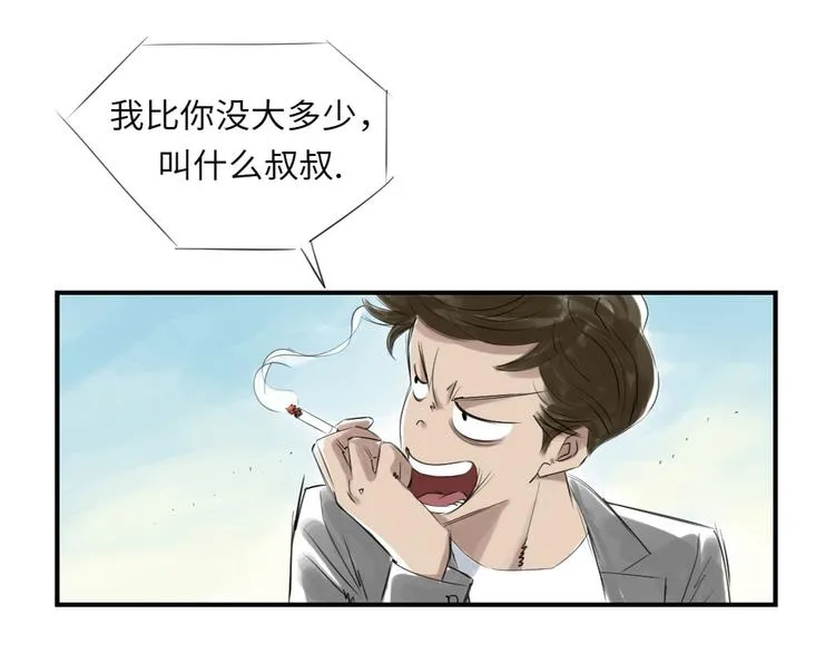 第7话 阴谋的诞生（二） 第35页