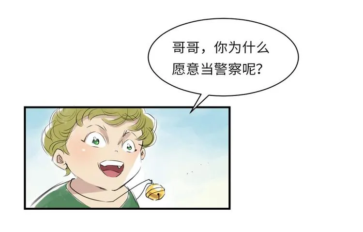 第7话 阴谋的诞生（二） 第38页