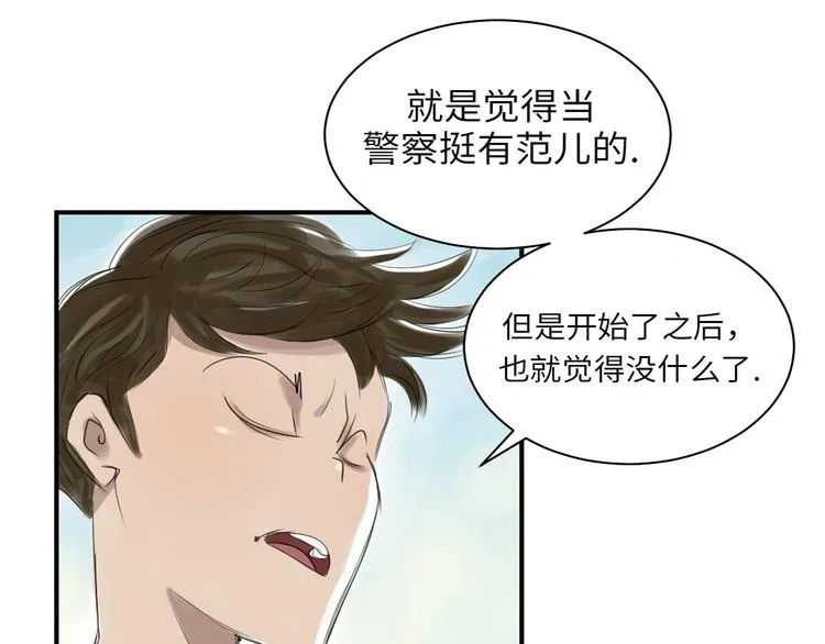 第7话 阴谋的诞生（二） 第39页