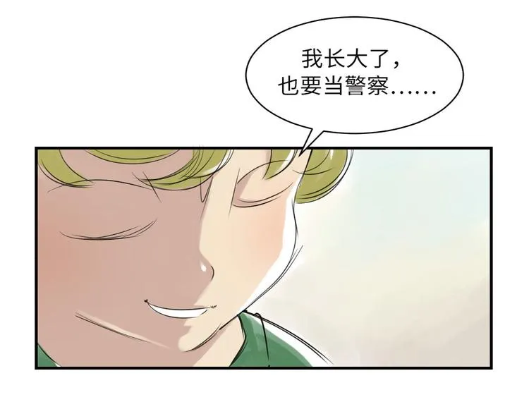 第7话 阴谋的诞生（二） 第41页