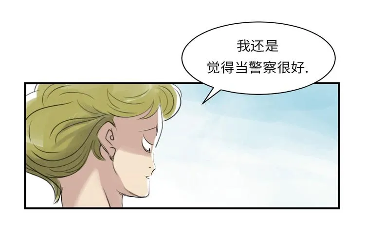 第7话 阴谋的诞生（二） 第44页