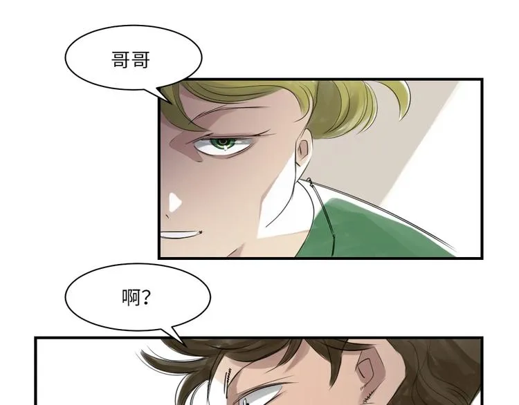 第7话 阴谋的诞生（二） 第47页