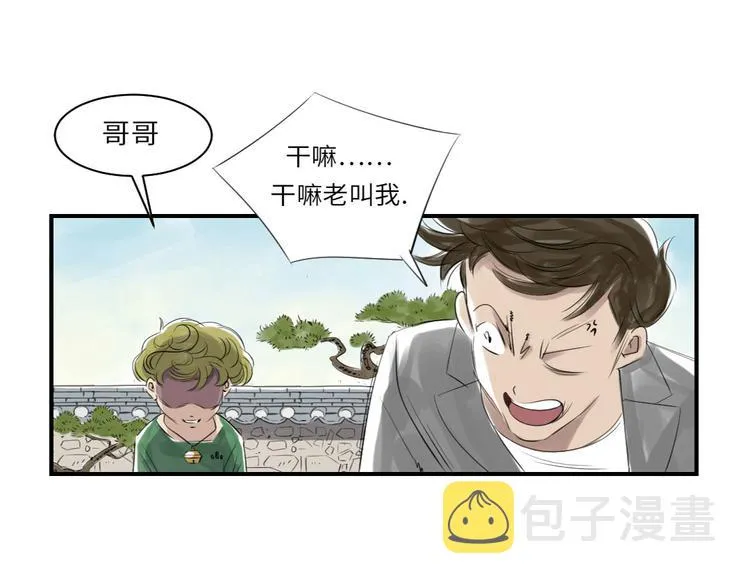 第7话 阴谋的诞生（二） 第49页