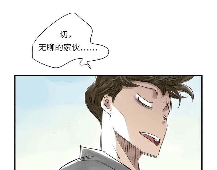 第7话 阴谋的诞生（二） 第53页