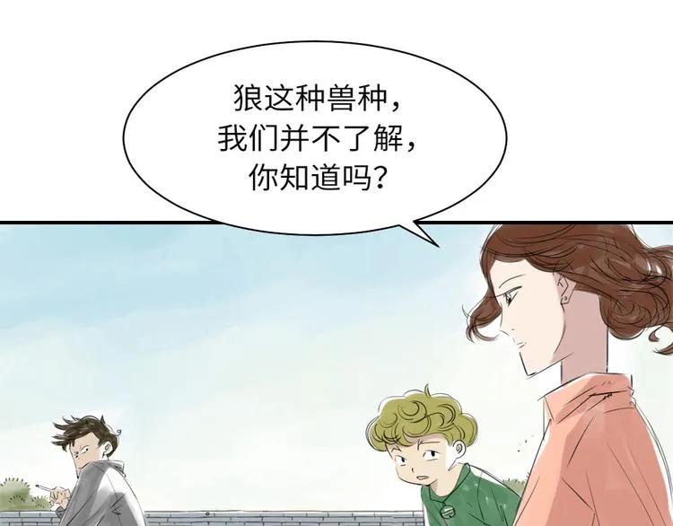第7话 阴谋的诞生（二） 第59页