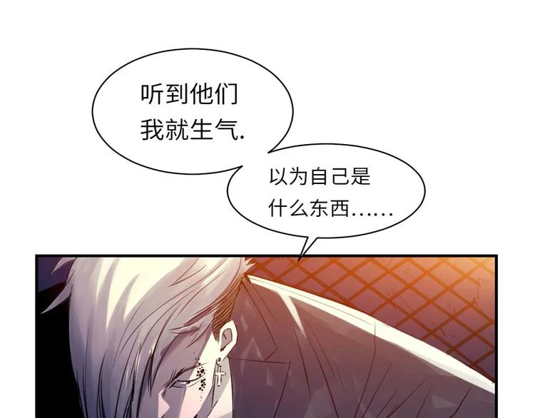 第7话 阴谋的诞生（二） 第81页