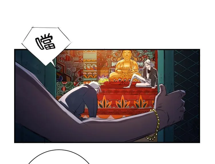 第7话 阴谋的诞生（二） 第90页