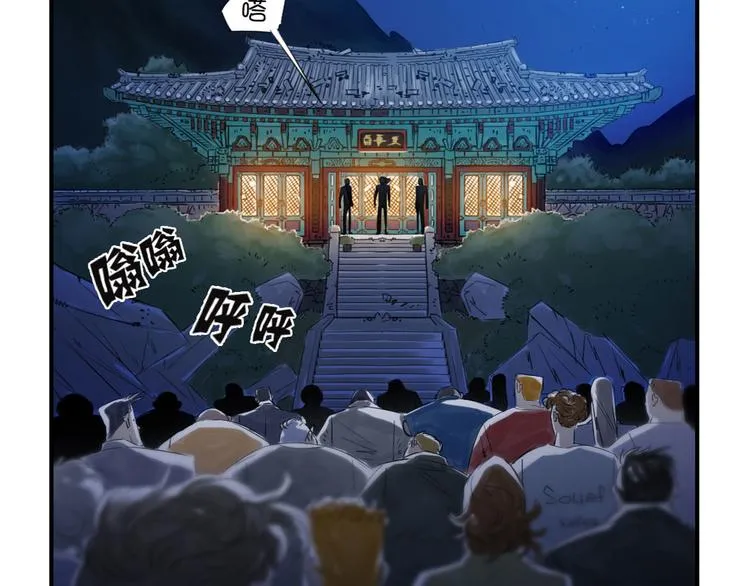 第8话 子博的真面目 第2页