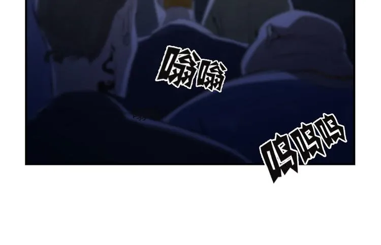 第8话 子博的真面目 第3页