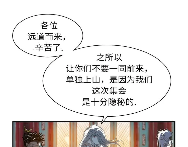 第8话 子博的真面目 第7页