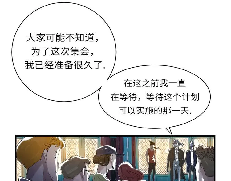 第8话 子博的真面目 第9页