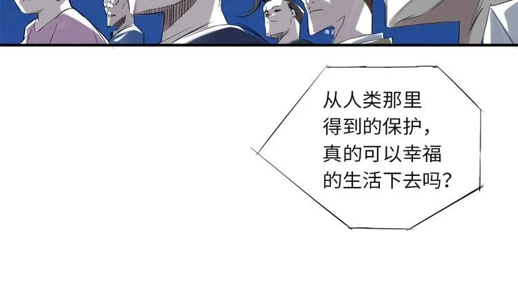 第8话 子博的真面目 第12页