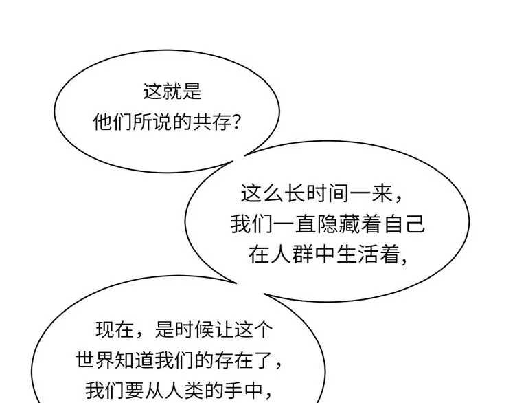 第8话 子博的真面目 第13页