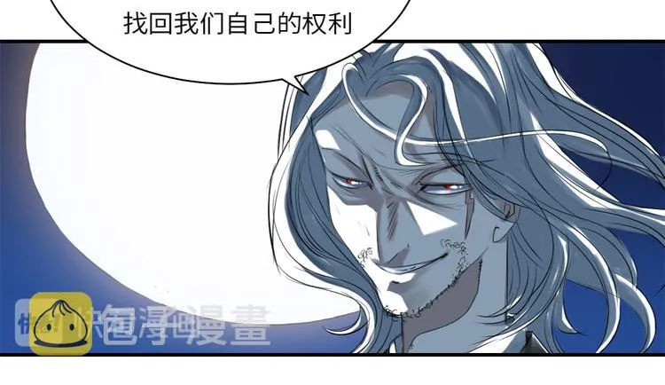第8话 子博的真面目 第14页