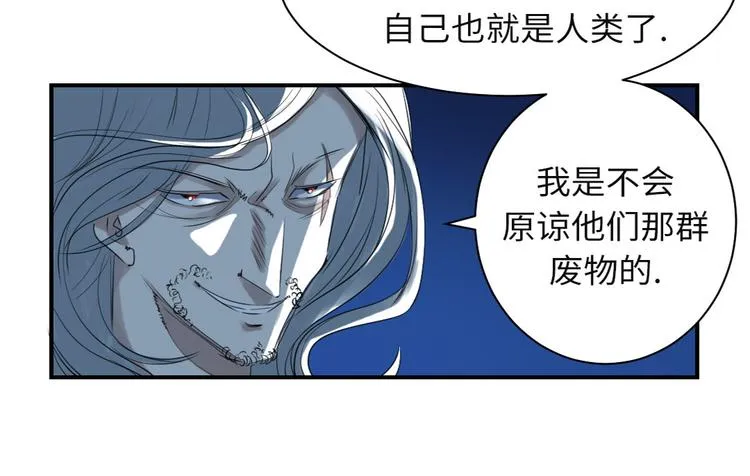 第8话 子博的真面目 第22页
