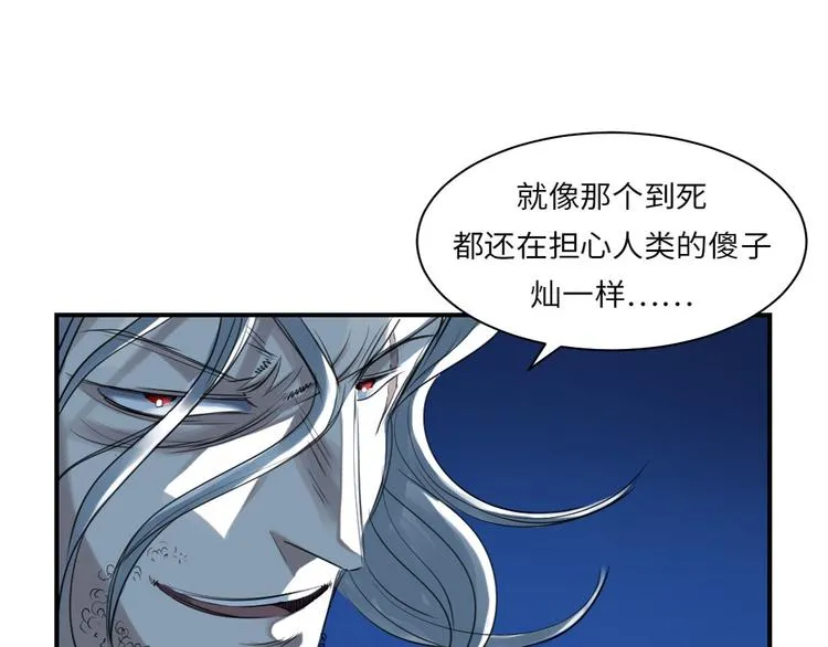 第8话 子博的真面目 第23页