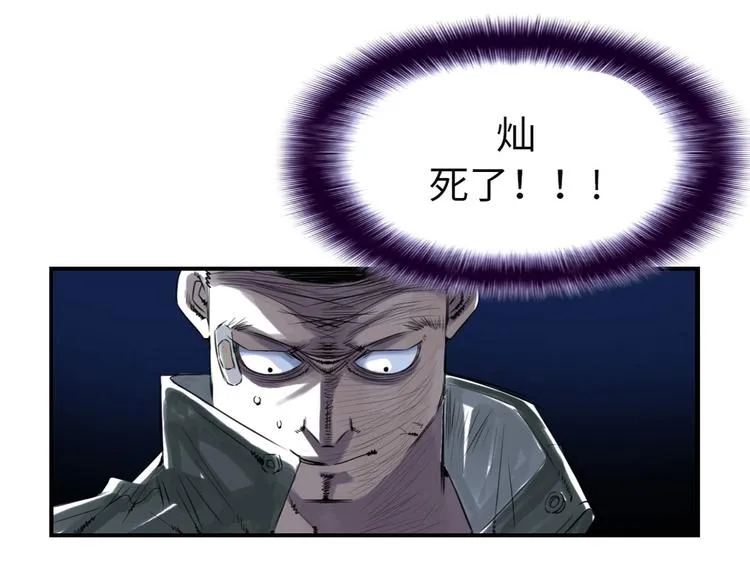 第8话 子博的真面目 第27页