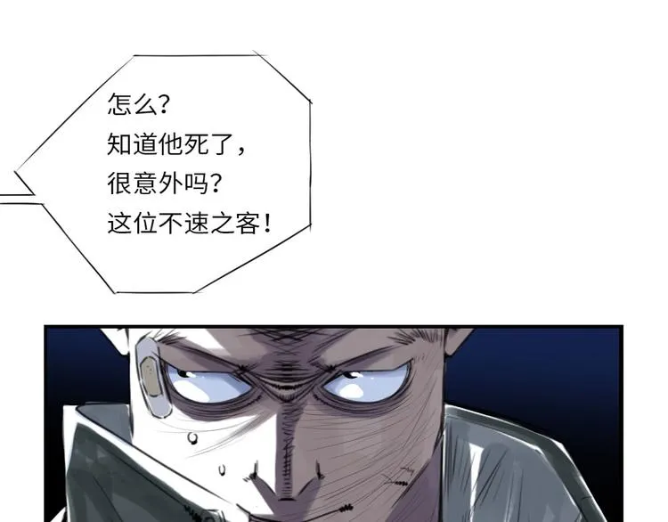 第8话 子博的真面目 第29页