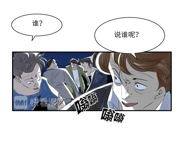 第8话 子博的真面目 第31页