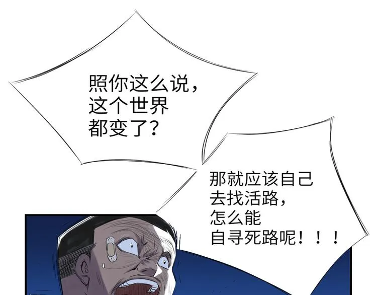 第8话 子博的真面目 第37页