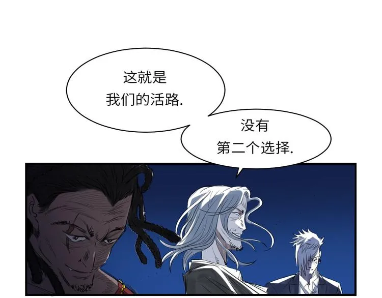 第8话 子博的真面目 第39页