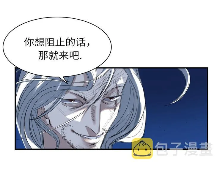 第8话 子博的真面目 第47页