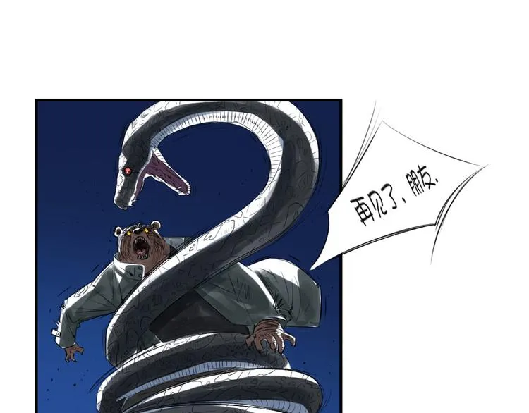 第8话 子博的真面目 第64页
