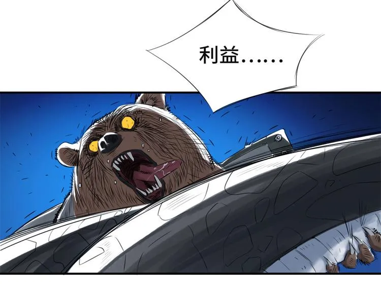第8话 子博的真面目 第66页