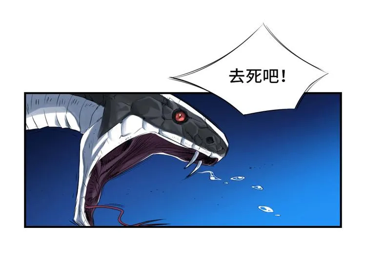第8话 子博的真面目 第68页