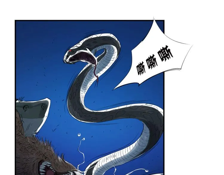 第8话 子博的真面目 第75页