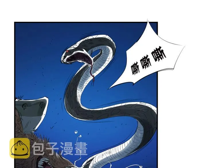 第9话 子博的真面目（二） 第7页