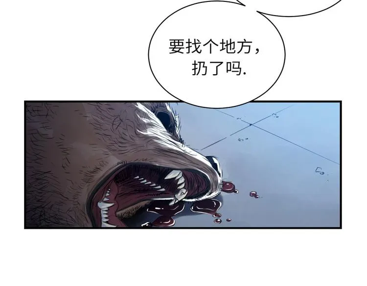 第9话 子博的真面目（二） 第17页