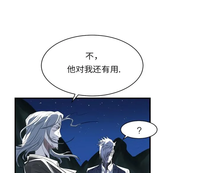 第9话 子博的真面目（二） 第19页