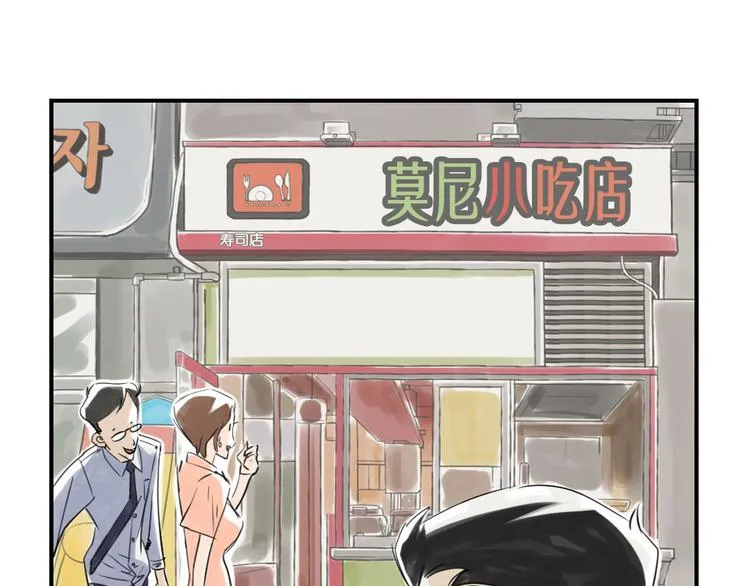 第9话 子博的真面目（二） 第22页