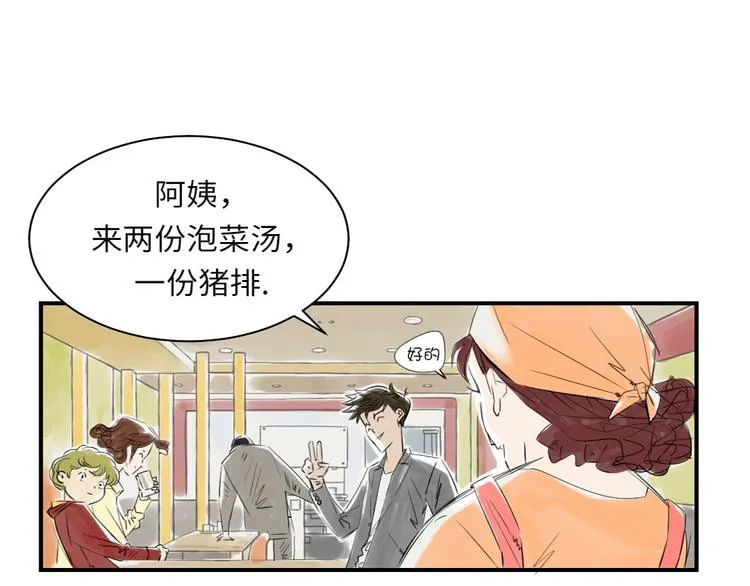 第9话 子博的真面目（二） 第26页