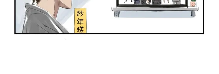 第9话 子博的真面目（二） 第29页