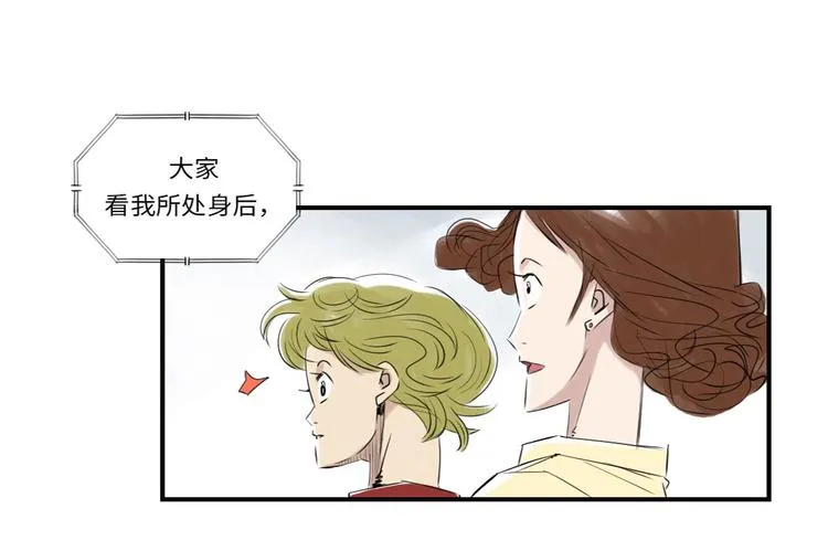 第9话 子博的真面目（二） 第30页