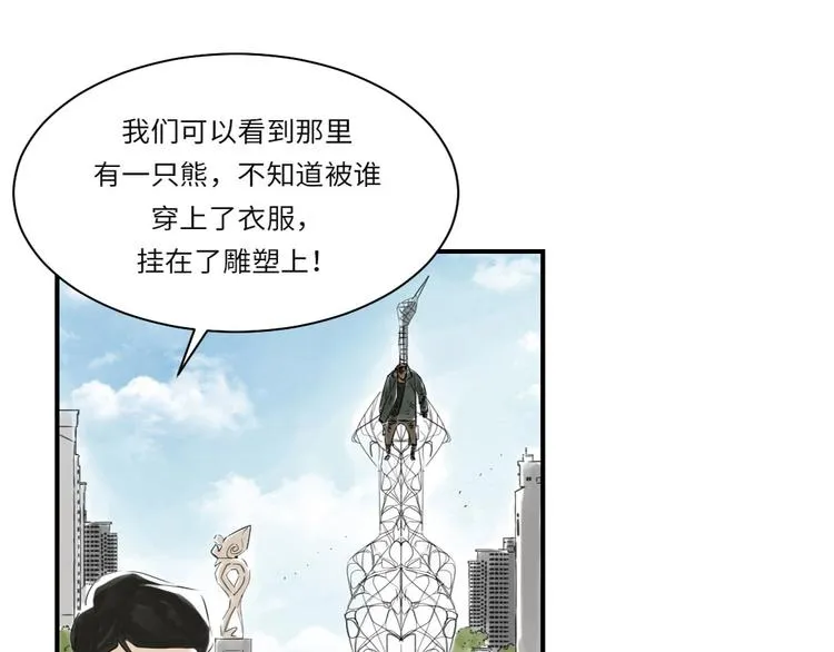 第9话 子博的真面目（二） 第31页