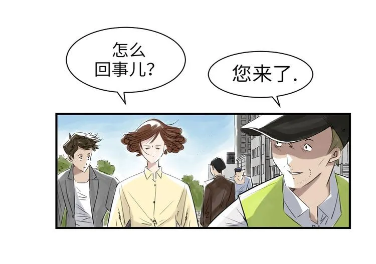 第9话 子博的真面目（二） 第40页