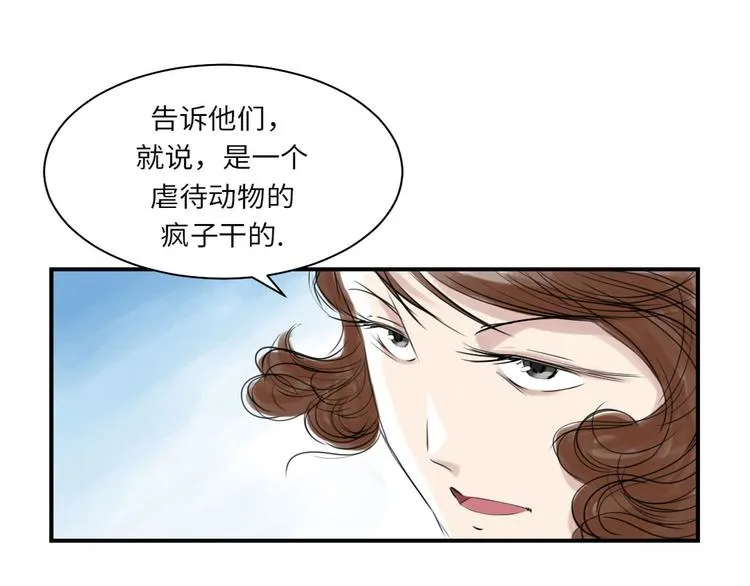 第9话 子博的真面目（二） 第45页