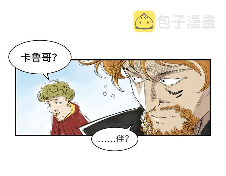 第9话 子博的真面目（二） 第49页